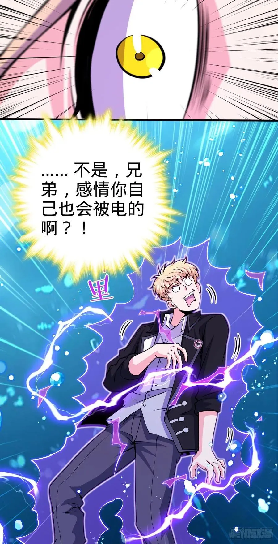 336 电鱼局 第23页