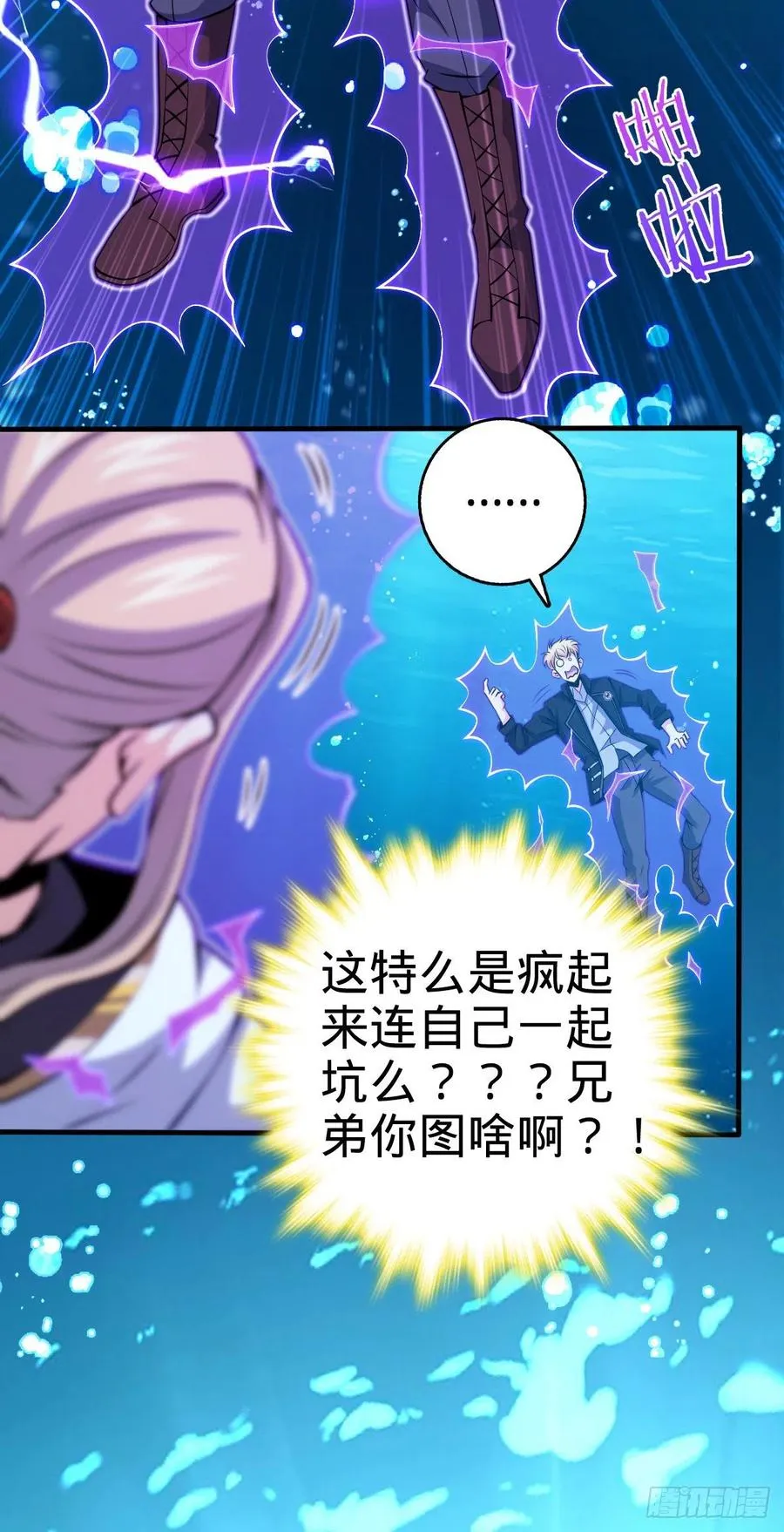 336 电鱼局 第24页