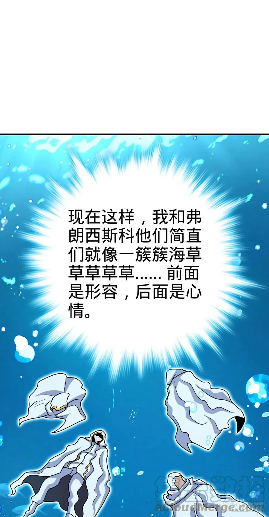 336 电鱼局 第28页
