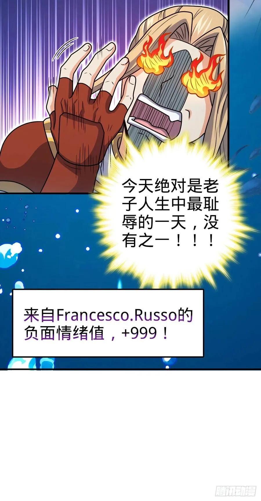 336 电鱼局 第35页