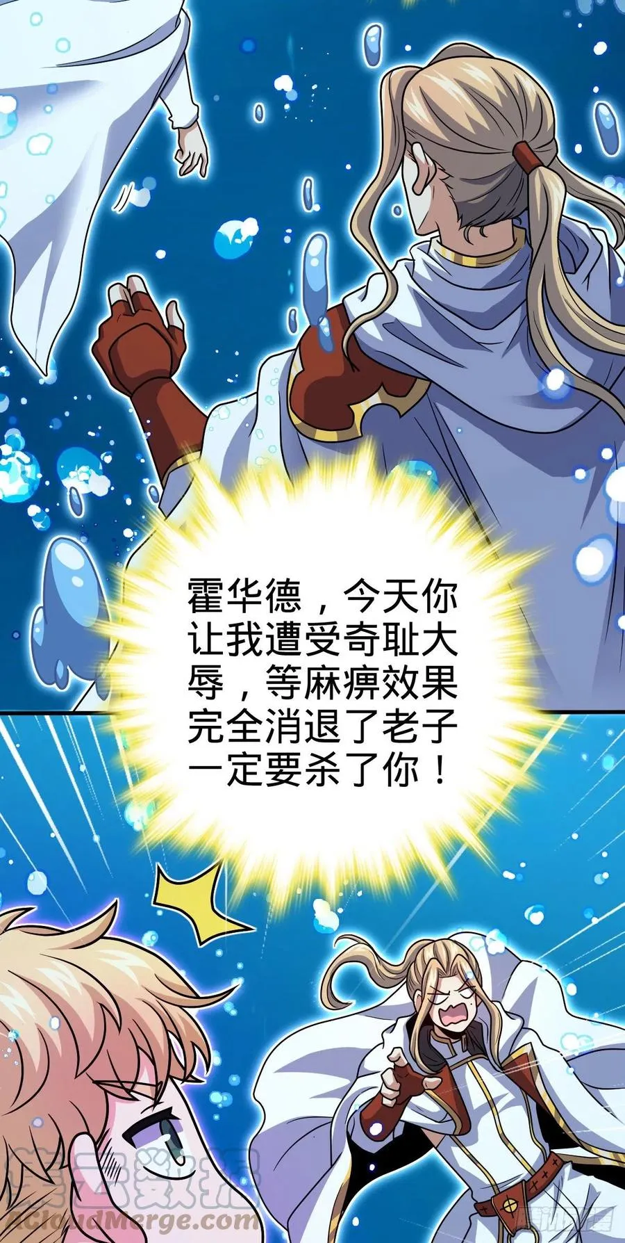 336 电鱼局 第37页