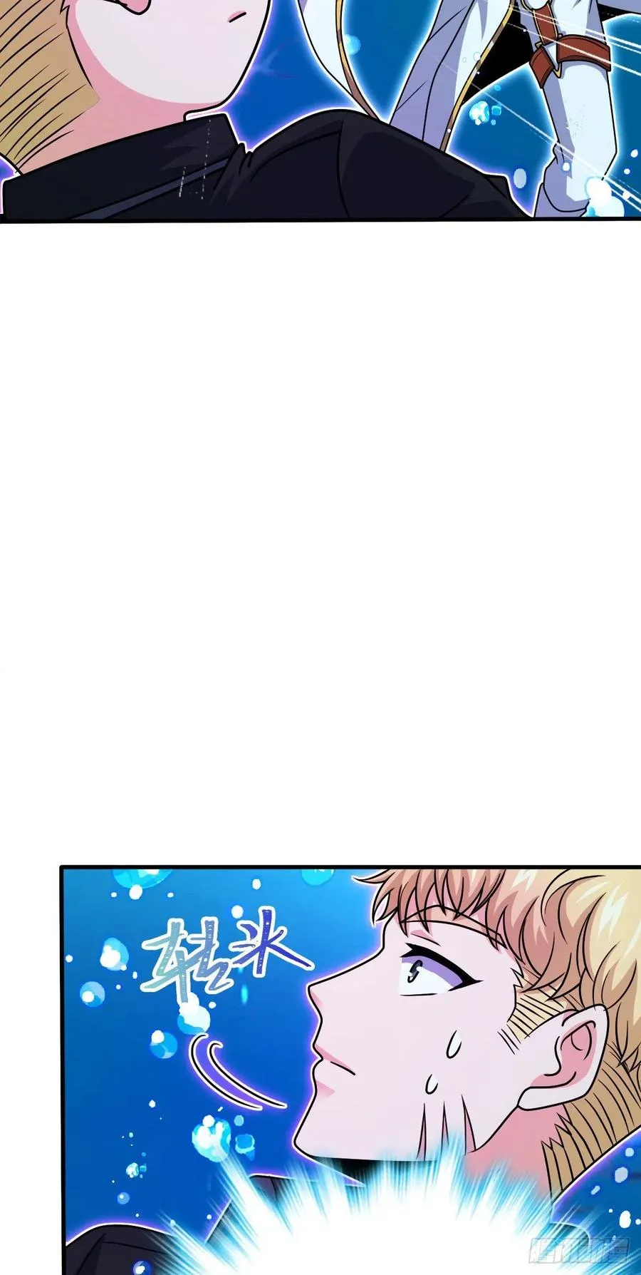 336 电鱼局 第38页