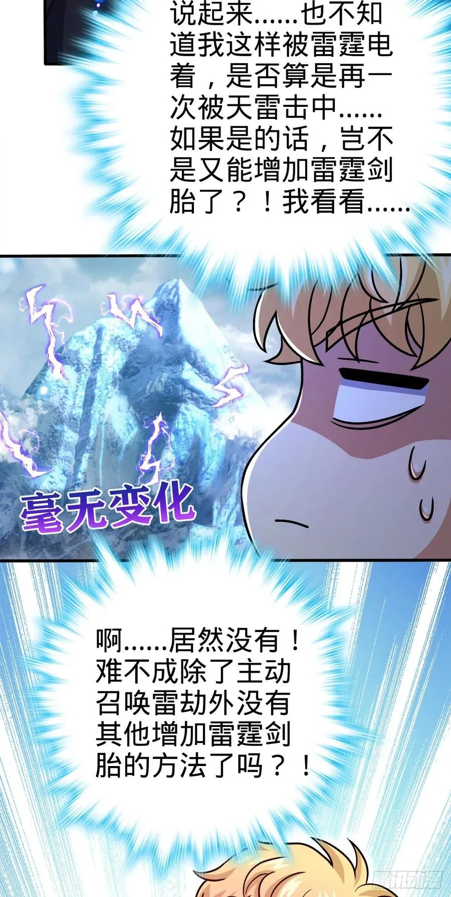 336 电鱼局 第39页