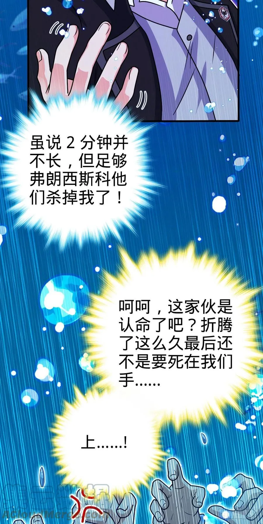 336 电鱼局 第43页
