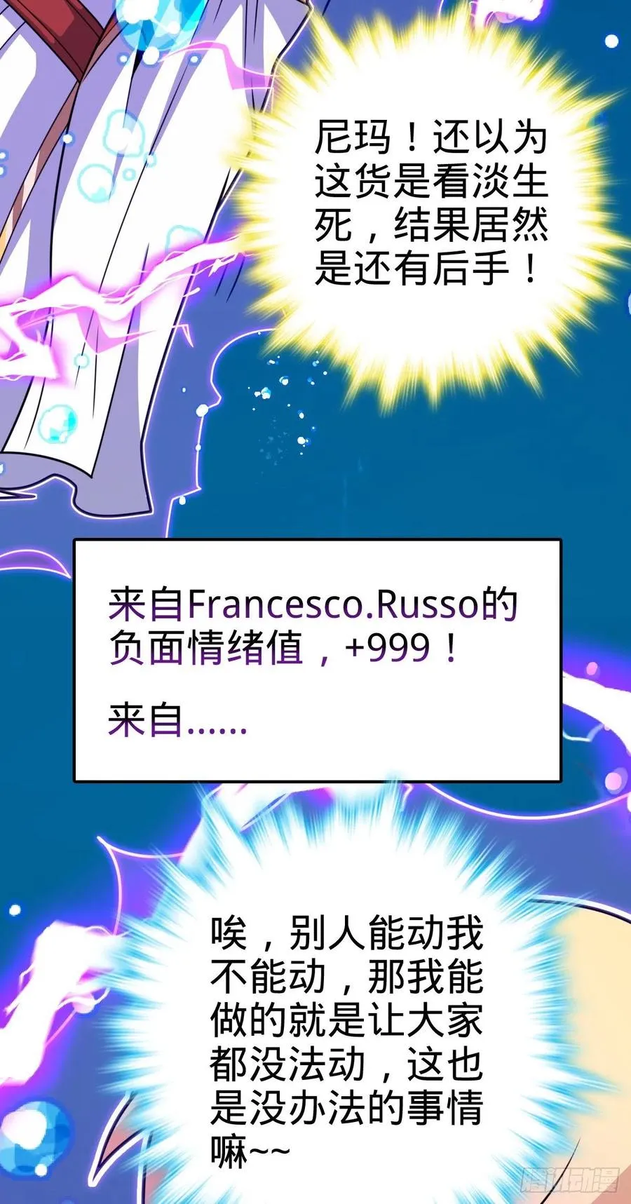 336 电鱼局 第48页