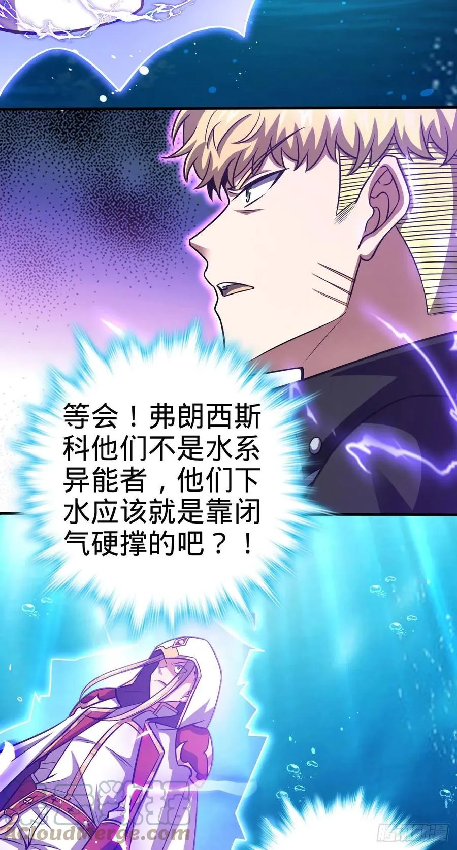 337 超级凶的剑灵 第4页
