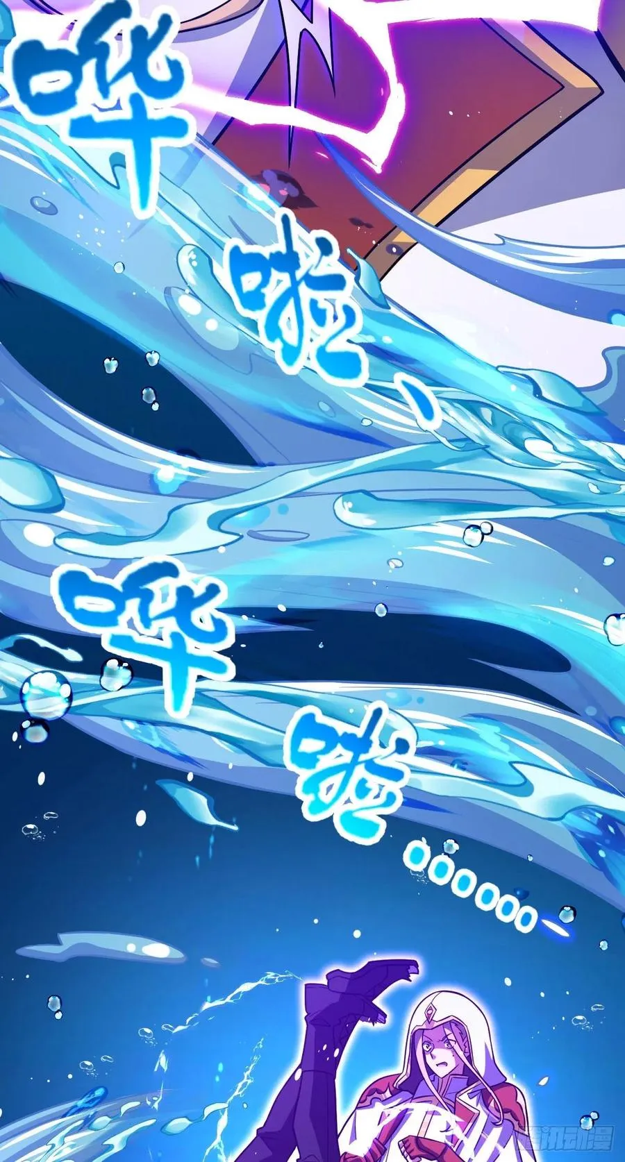 337 超级凶的剑灵 第9页