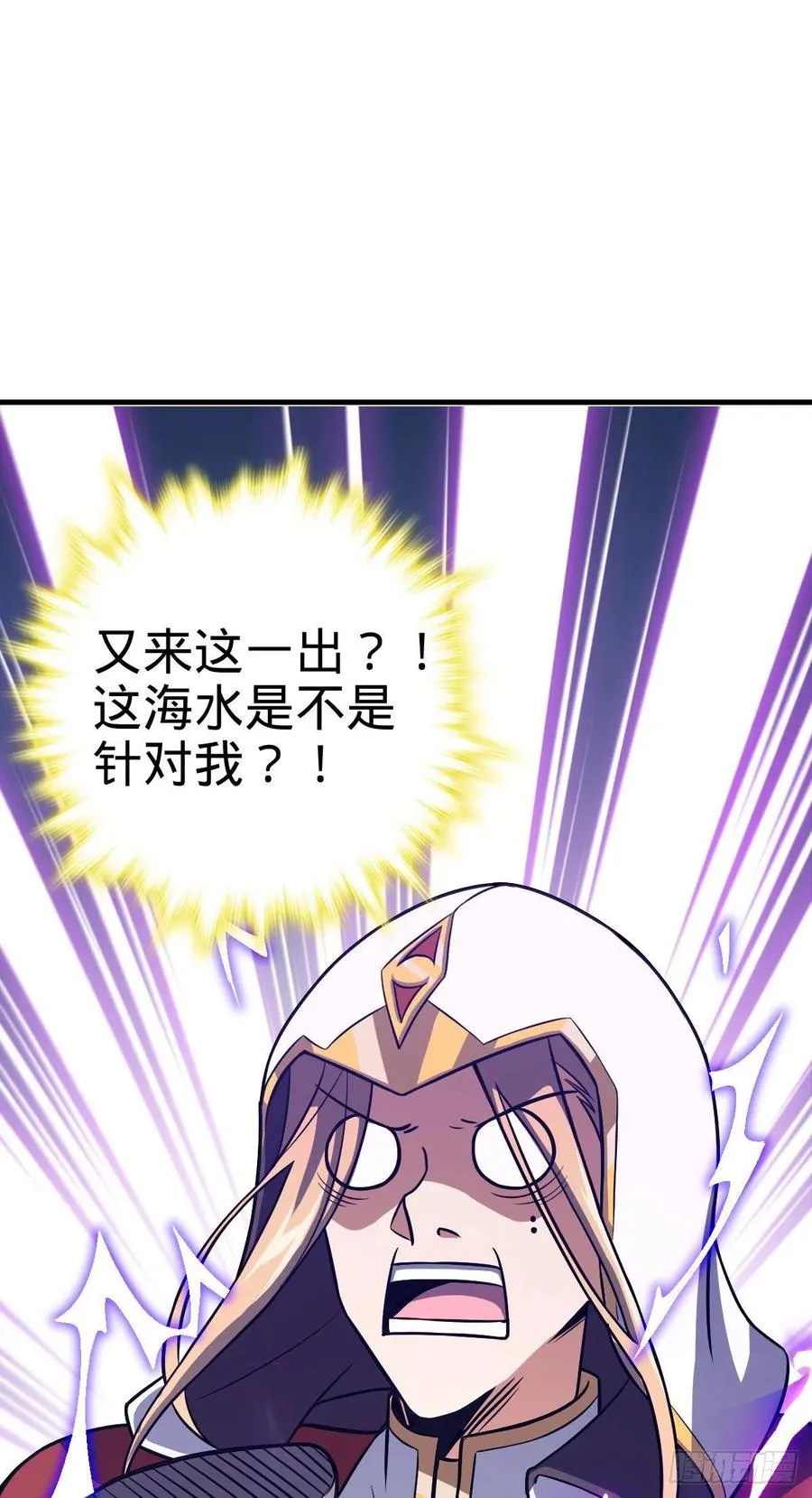 337 超级凶的剑灵 第11页