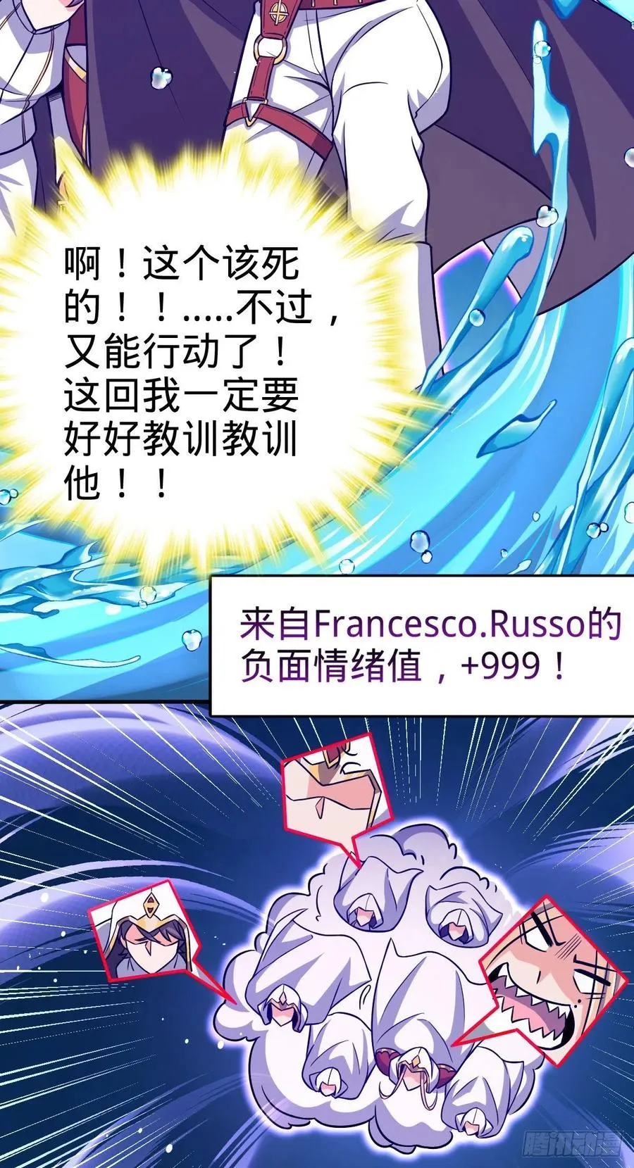 337 超级凶的剑灵 第15页