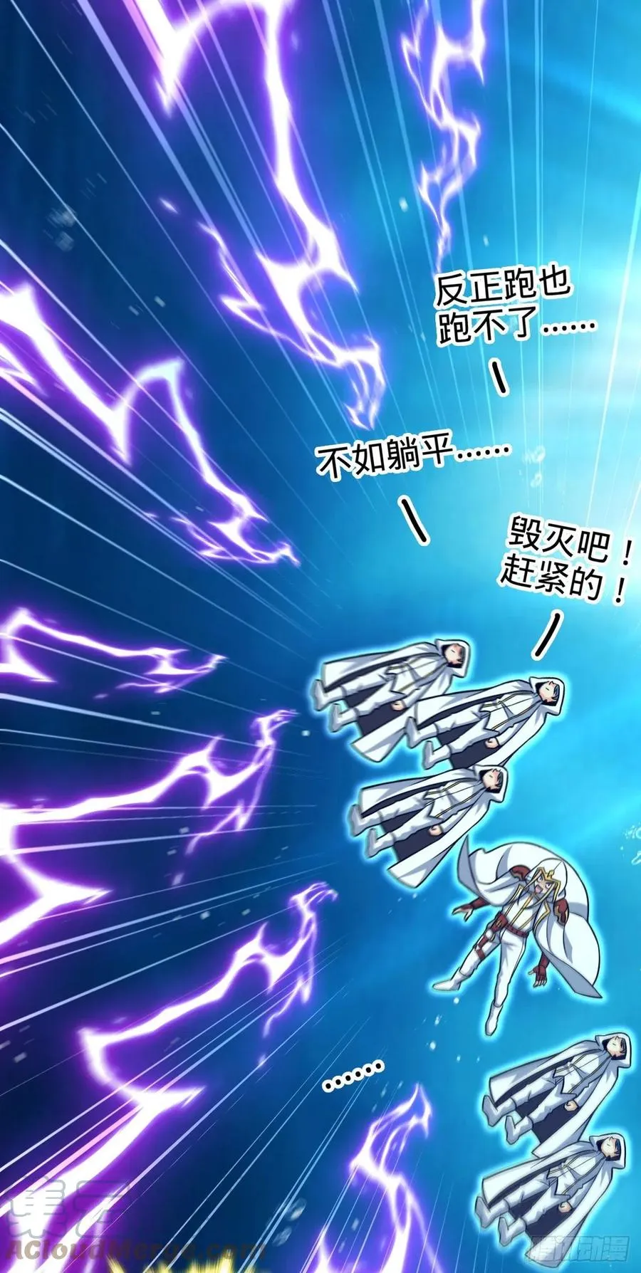 337 超级凶的剑灵 第19页