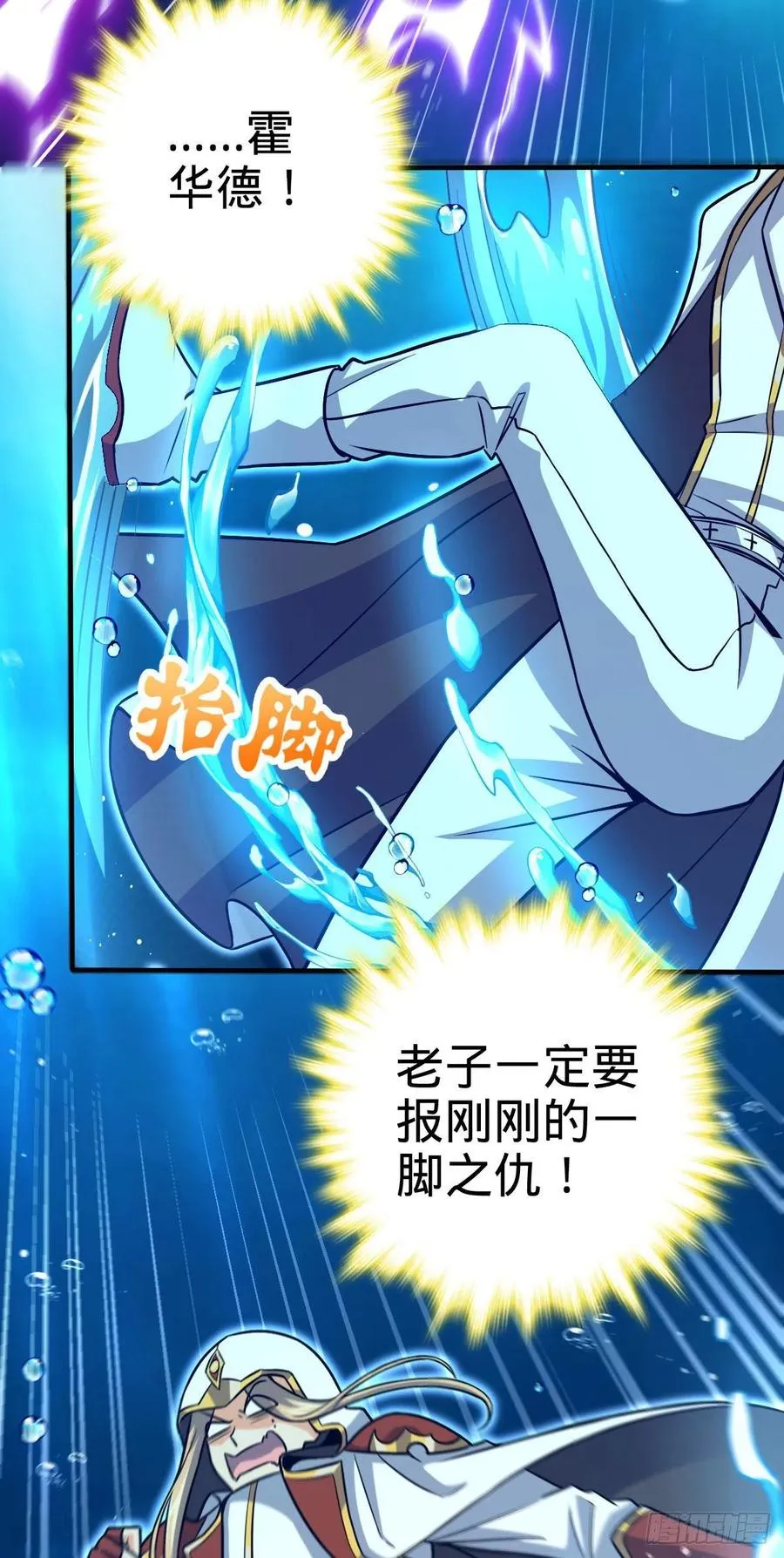 337 超级凶的剑灵 第20页