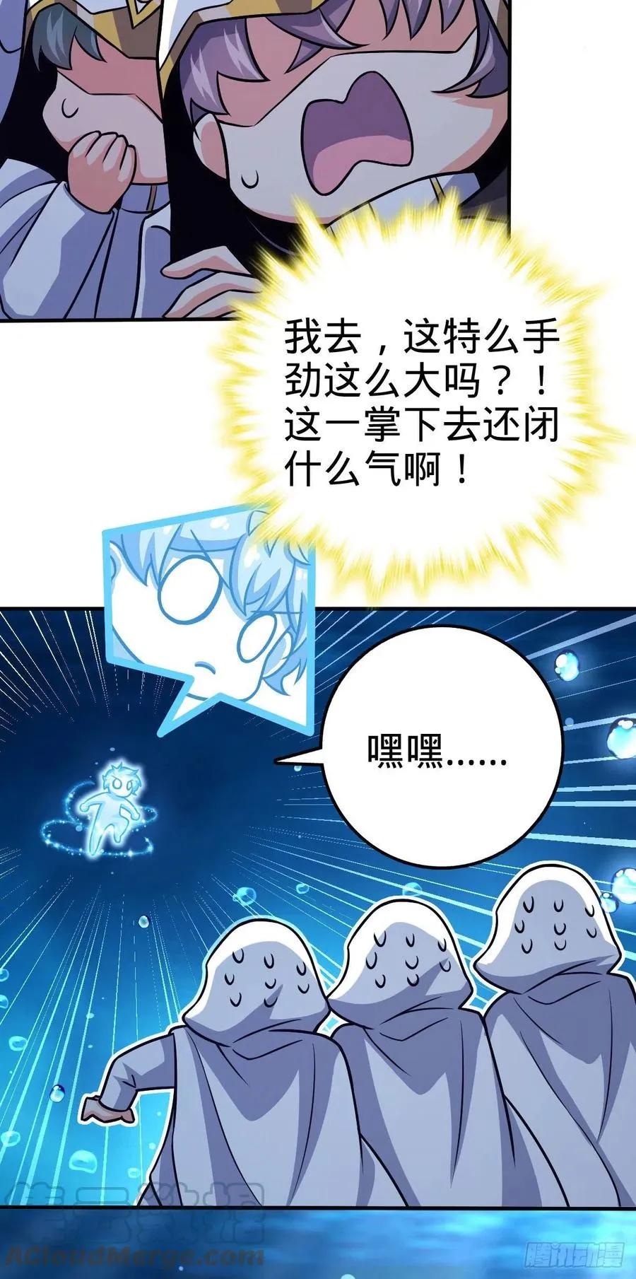 337 超级凶的剑灵 第28页