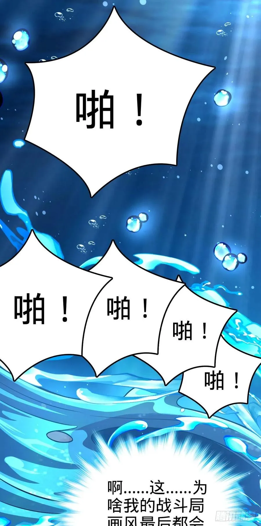 337 超级凶的剑灵 第29页