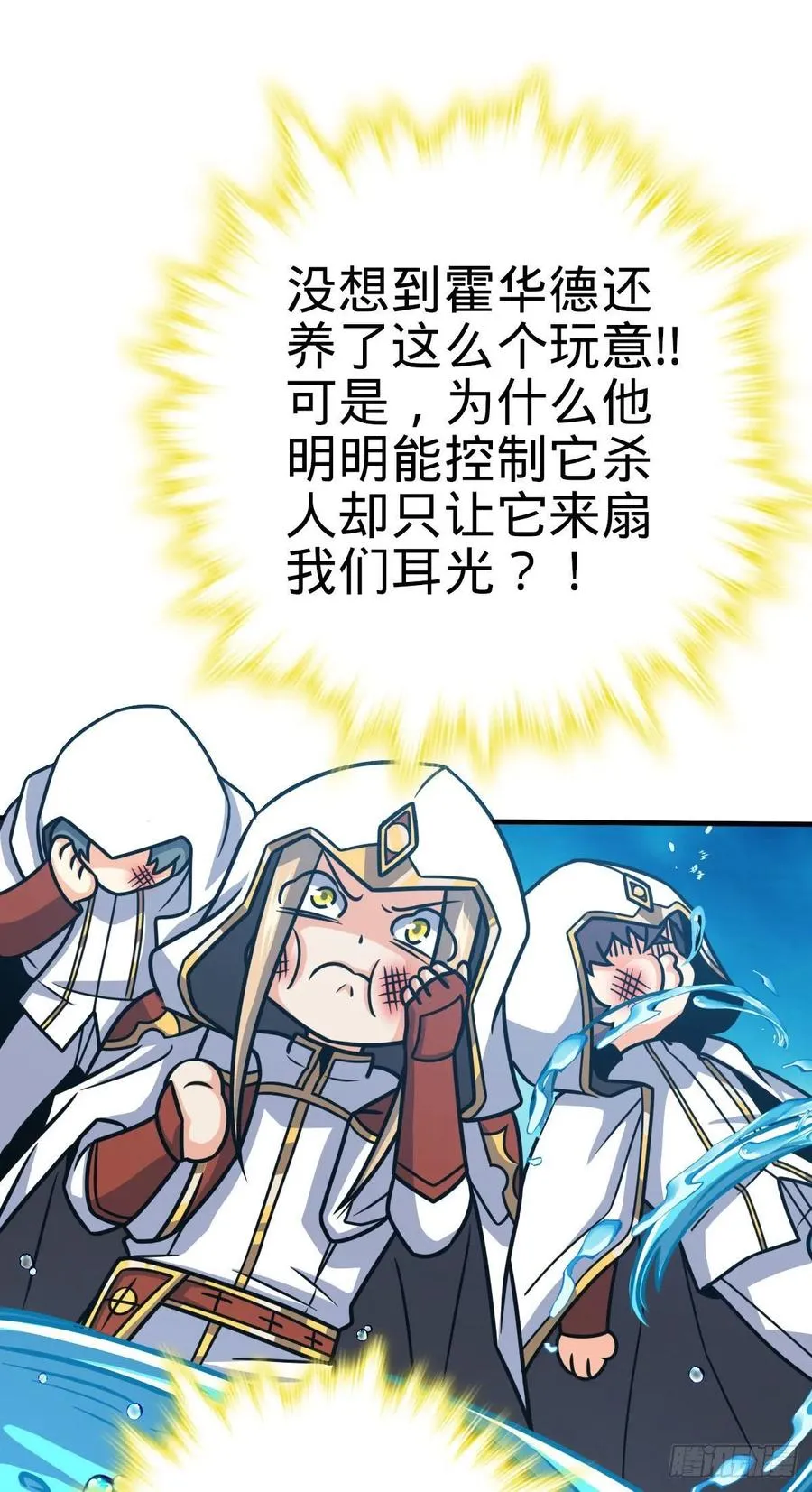 337 超级凶的剑灵 第32页