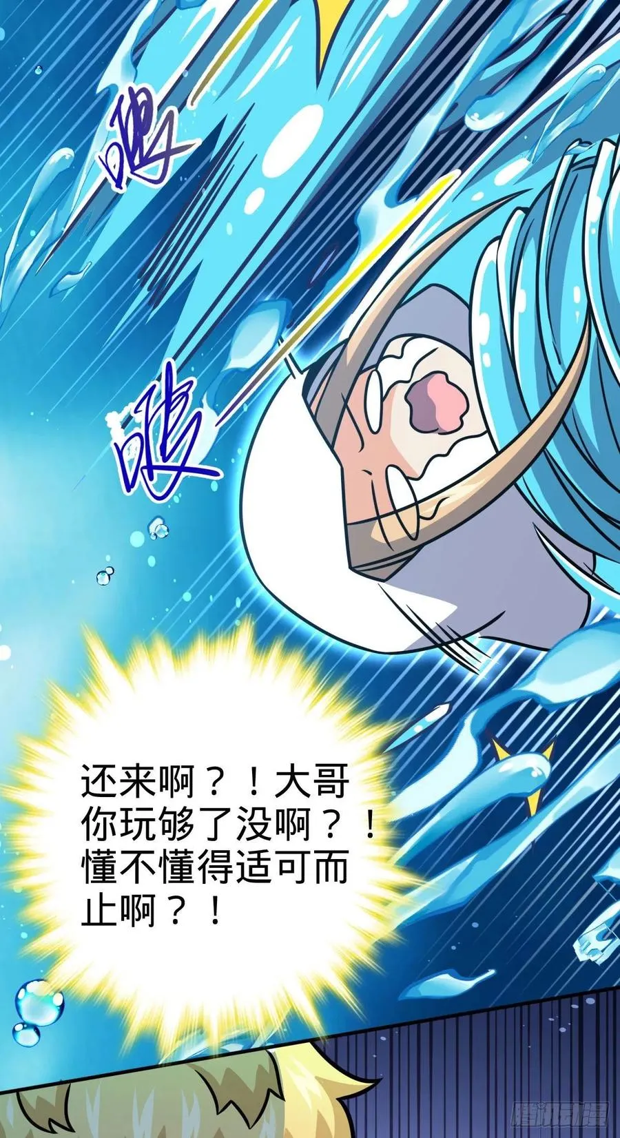 337 超级凶的剑灵 第35页