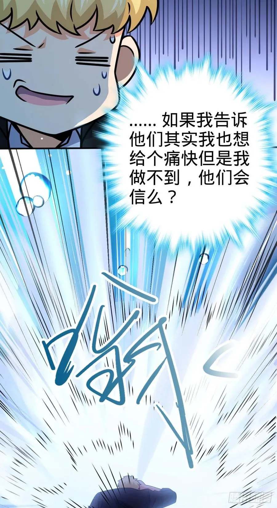 337 超级凶的剑灵 第36页
