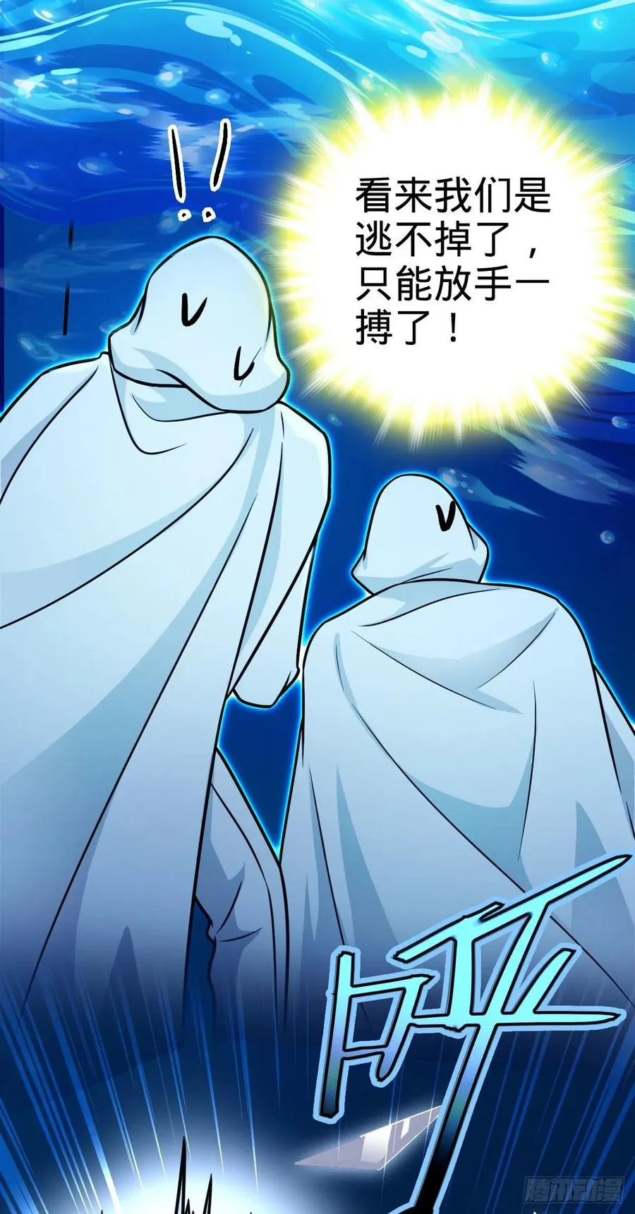 338 脱困 第6页