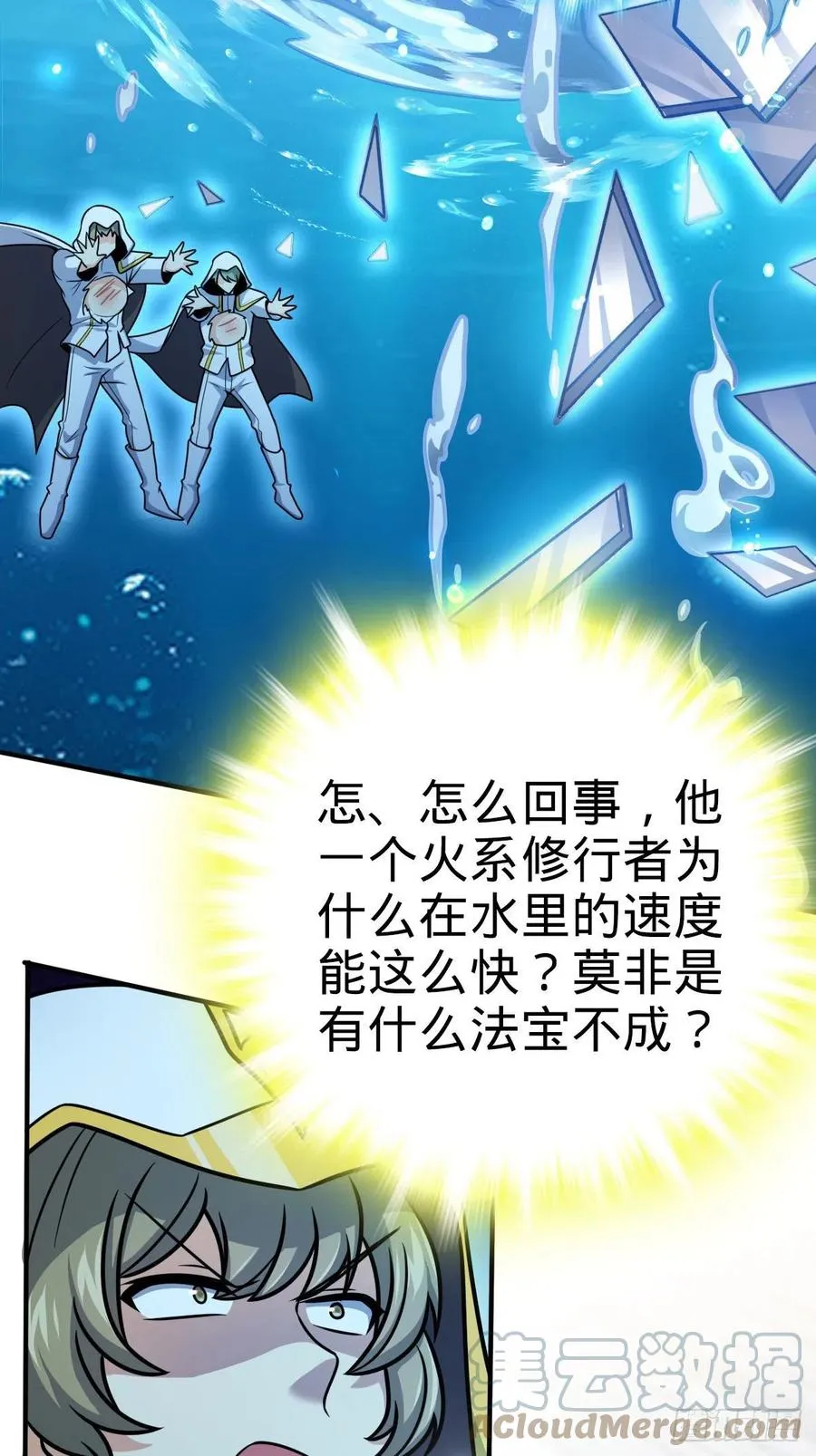 338 脱困 第13页
