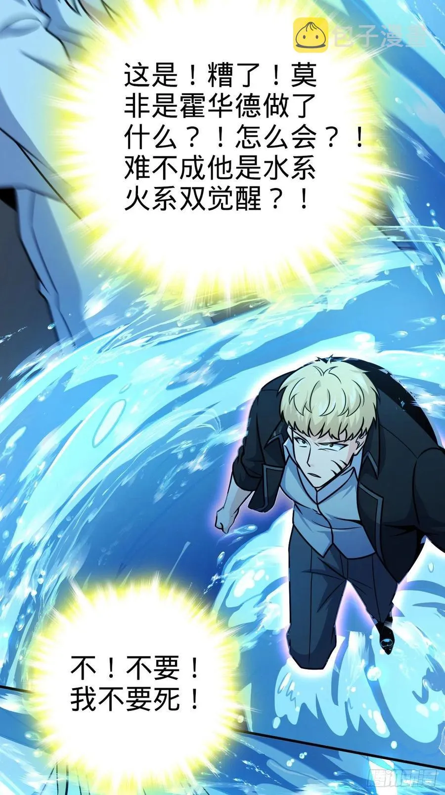 338 脱困 第15页