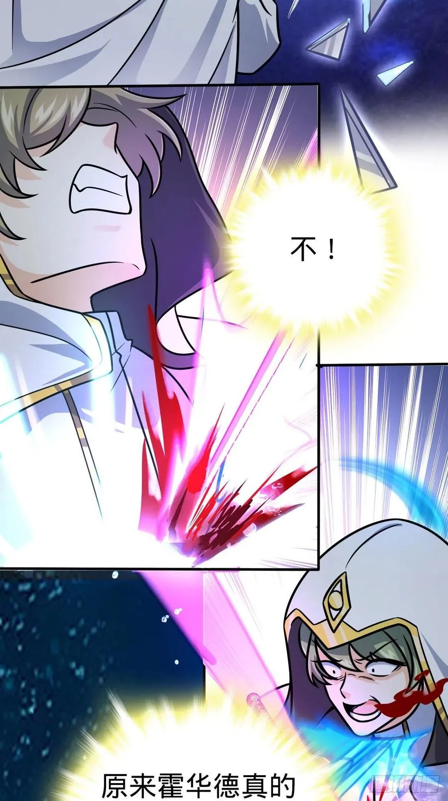 338 脱困 第23页