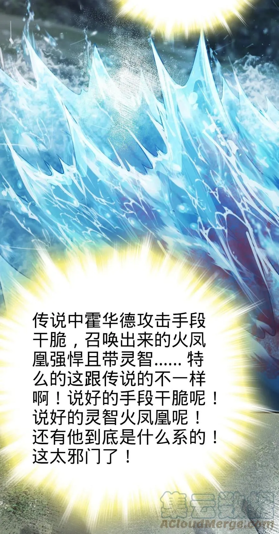 338 脱困 第28页