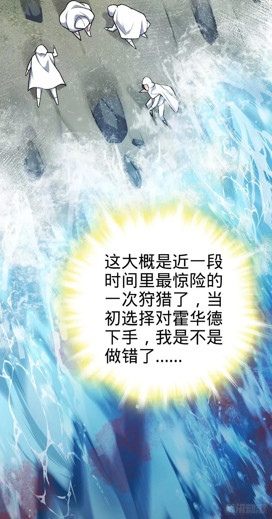 338 脱困 第29页