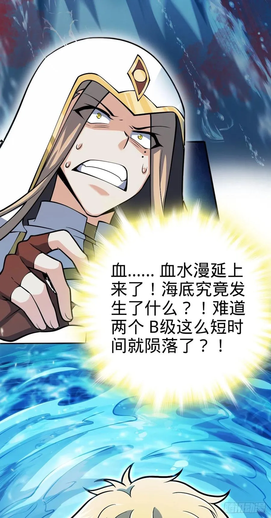 338 脱困 第30页