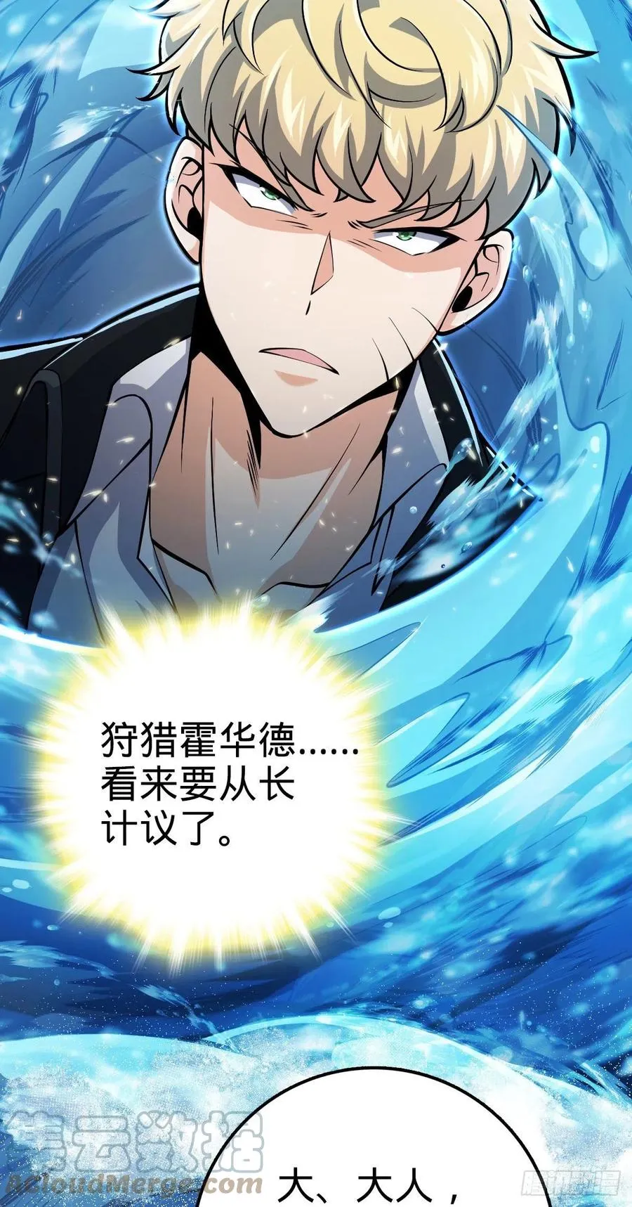 338 脱困 第31页