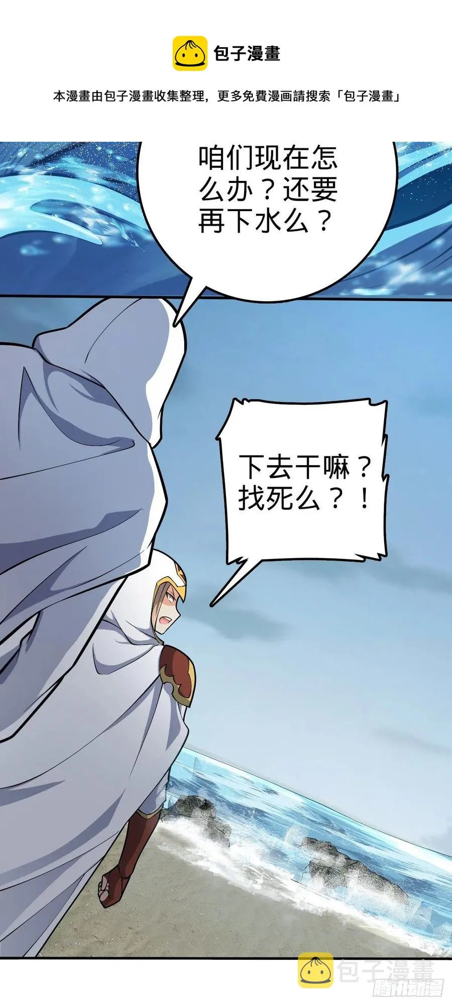 338 脱困 第32页