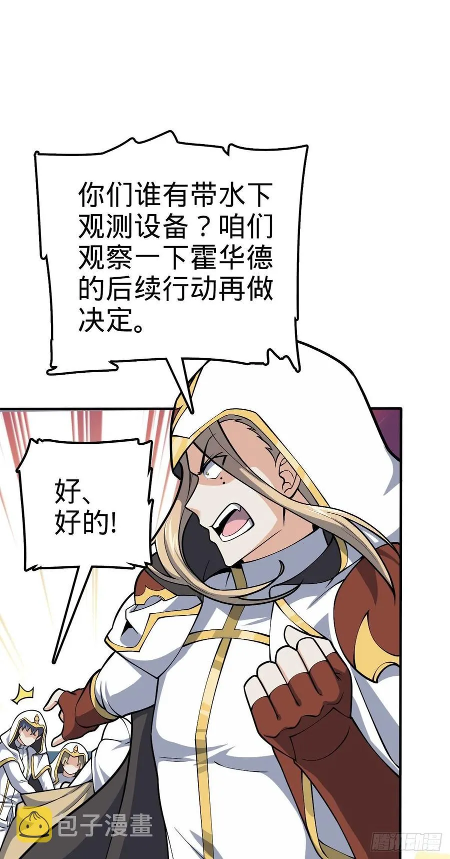 338 脱困 第33页