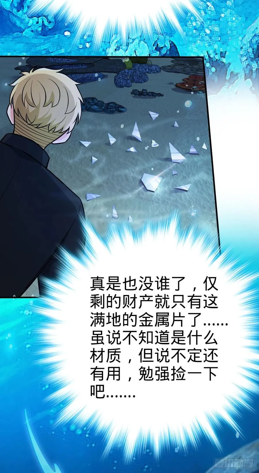 338 脱困 第39页