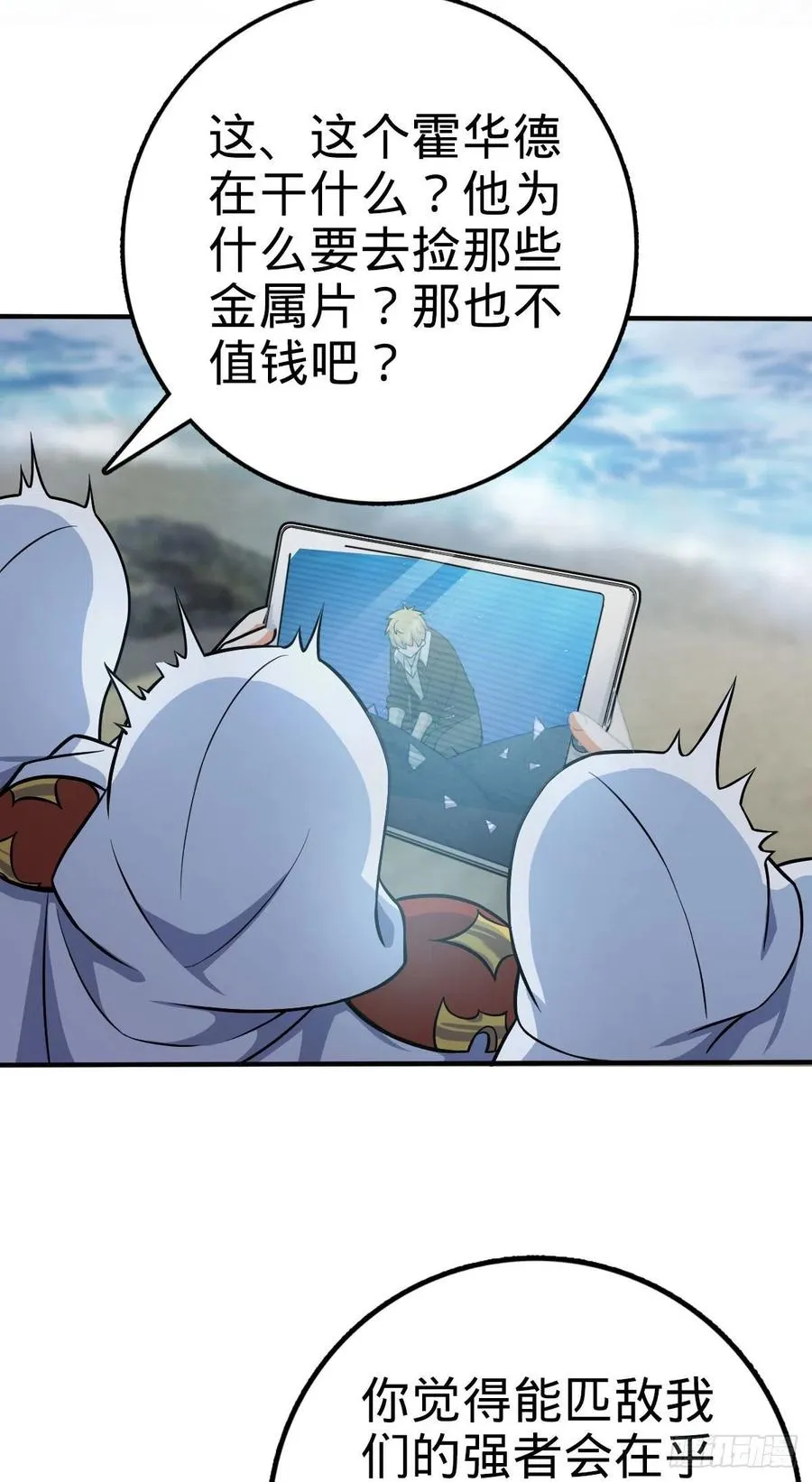 338 脱困 第42页
