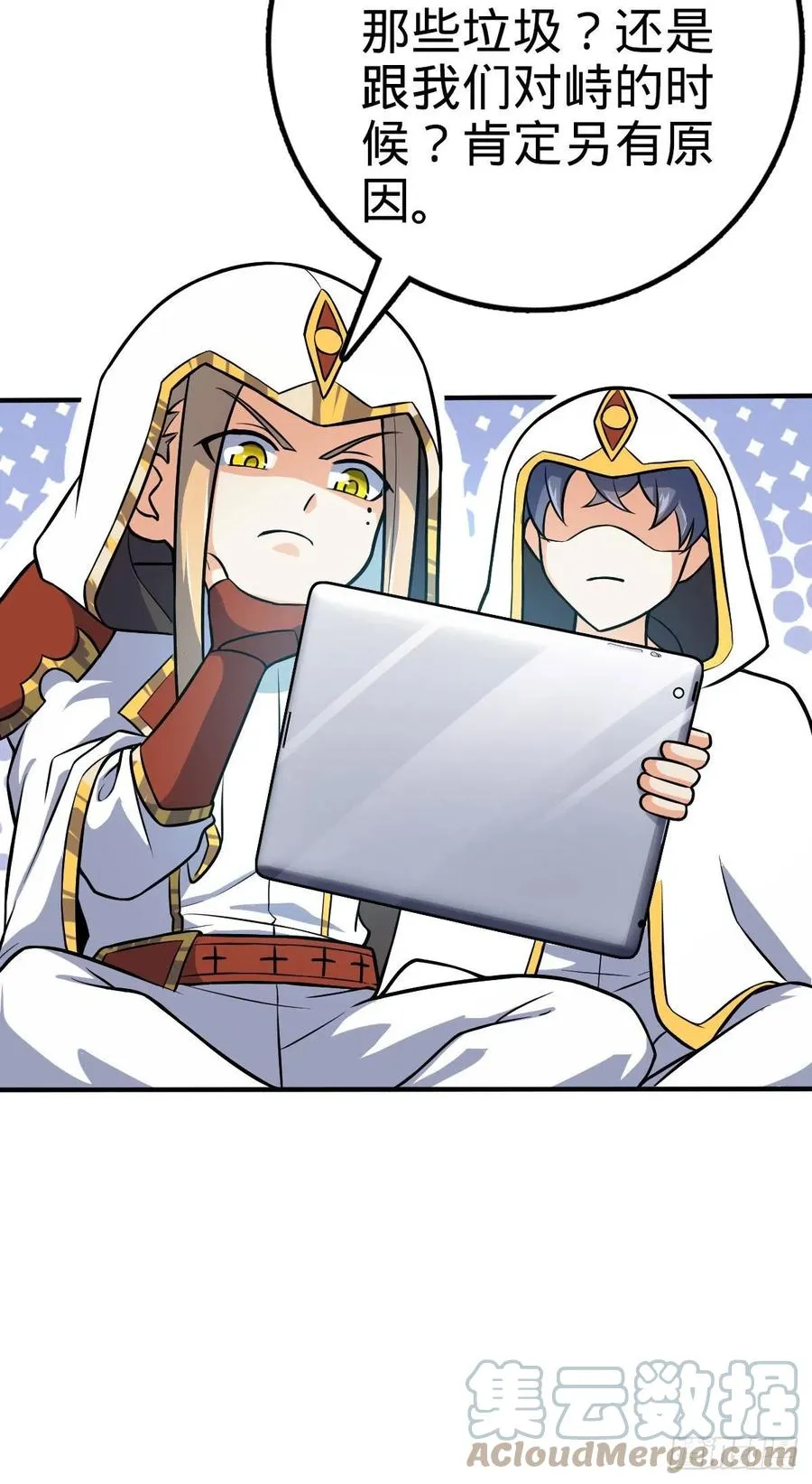 338 脱困 第43页