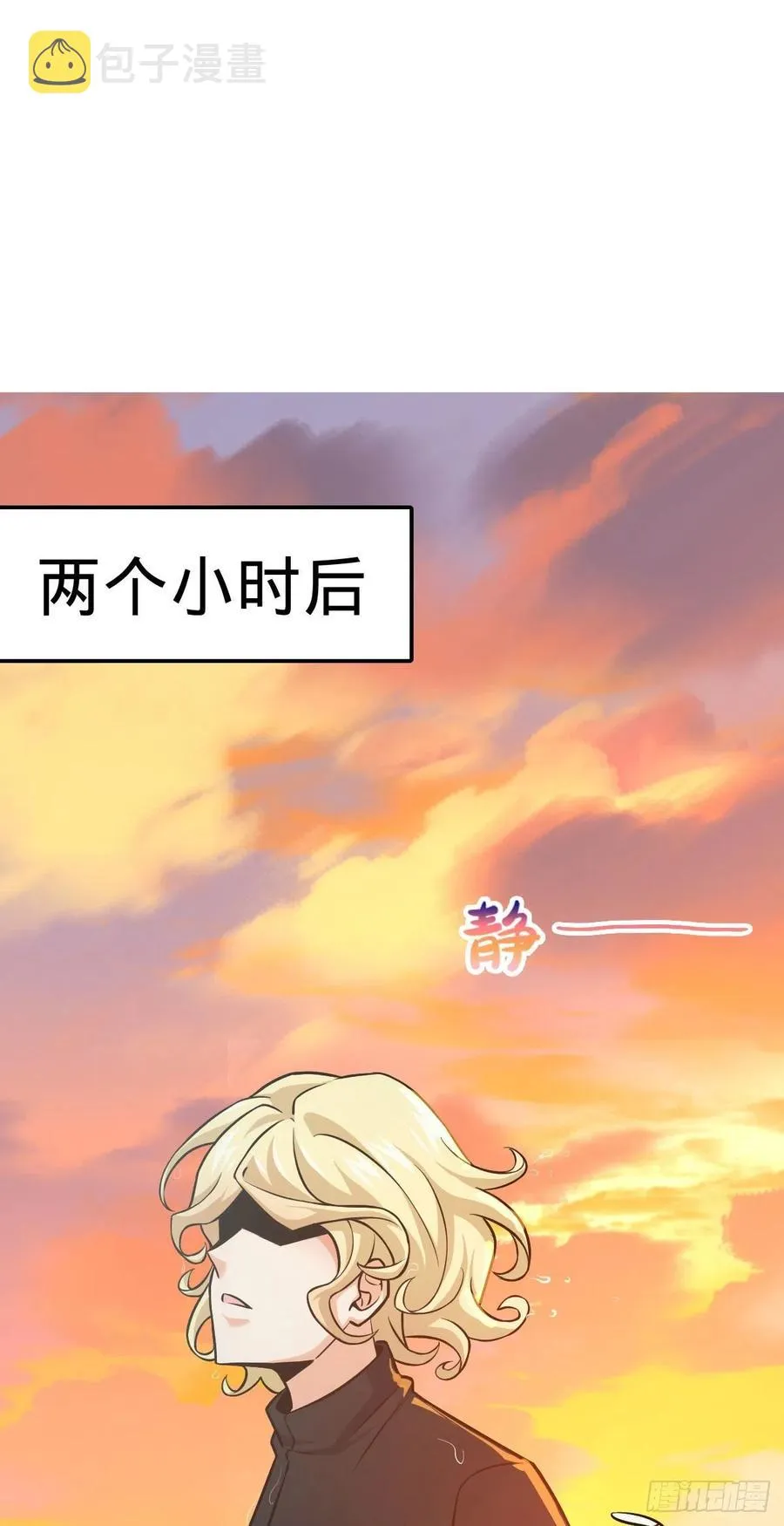 338 脱困 第47页