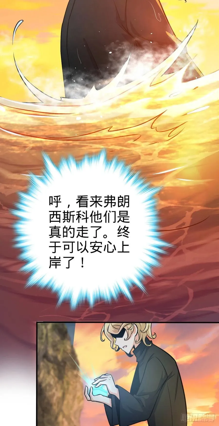338 脱困 第48页