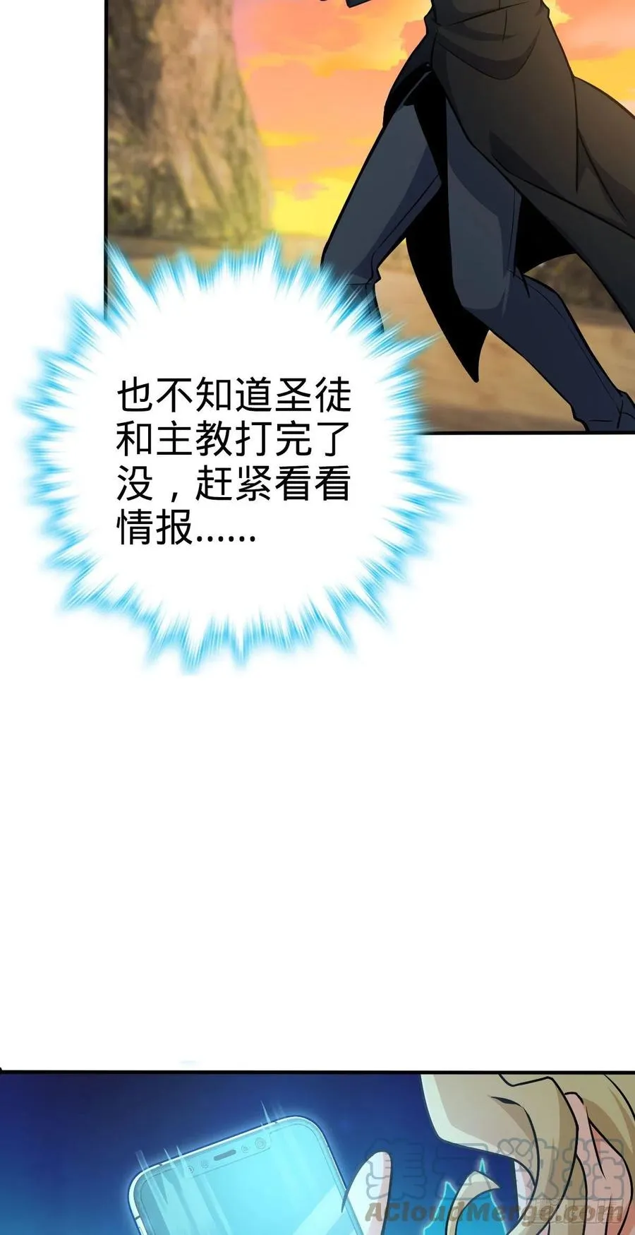 338 脱困 第49页