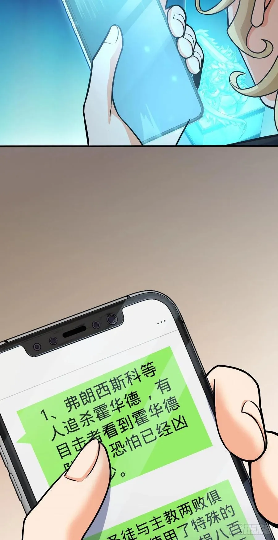 338 脱困 第50页