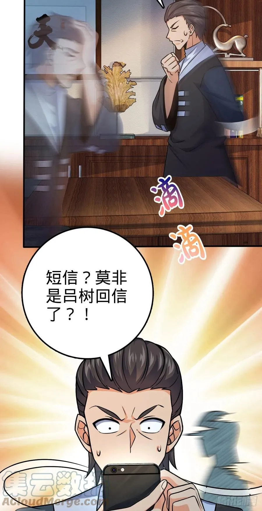 338 脱困 第55页
