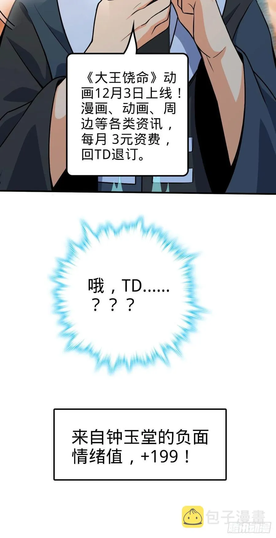 338 脱困 第56页