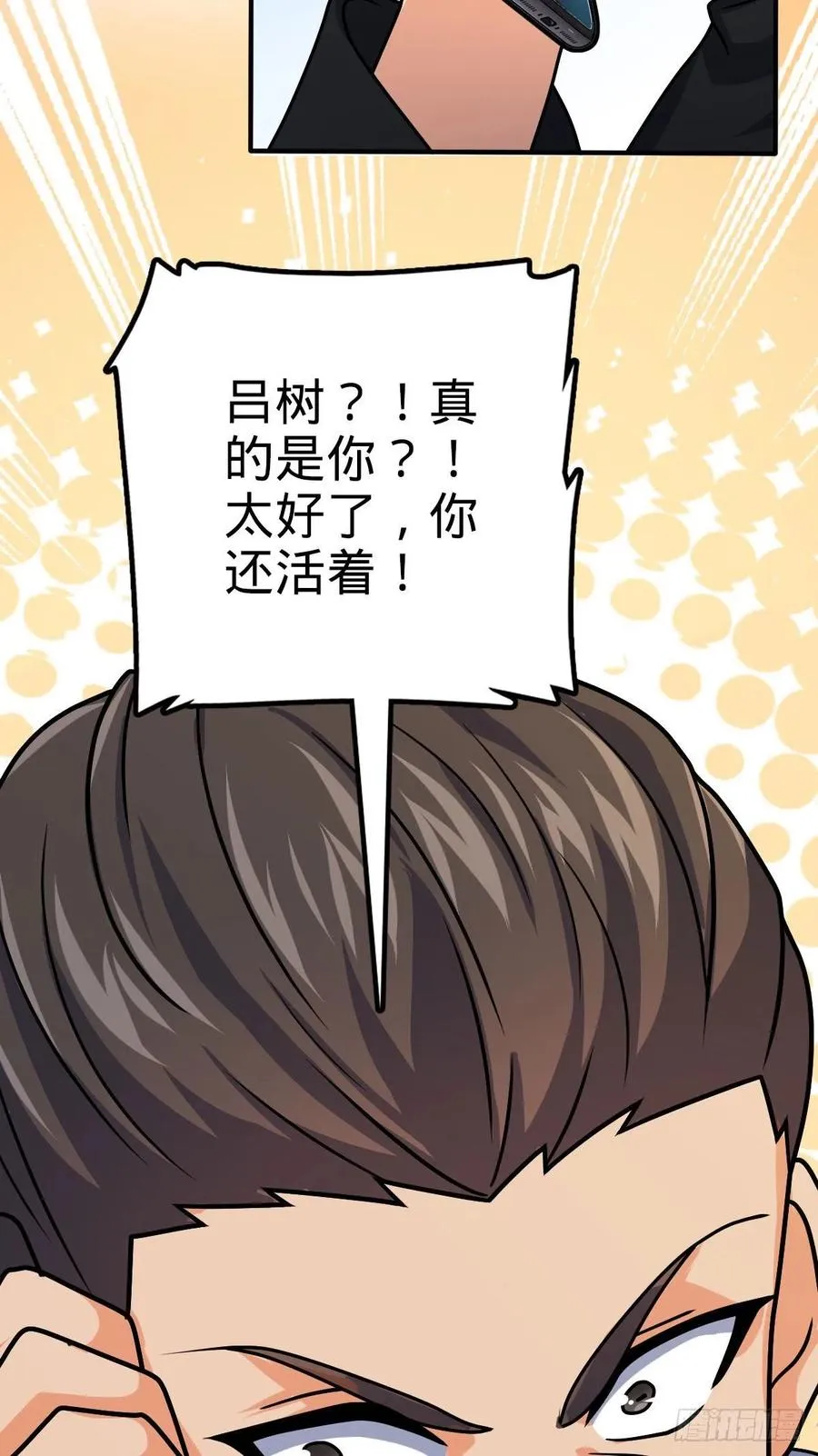 338 脱困 第59页