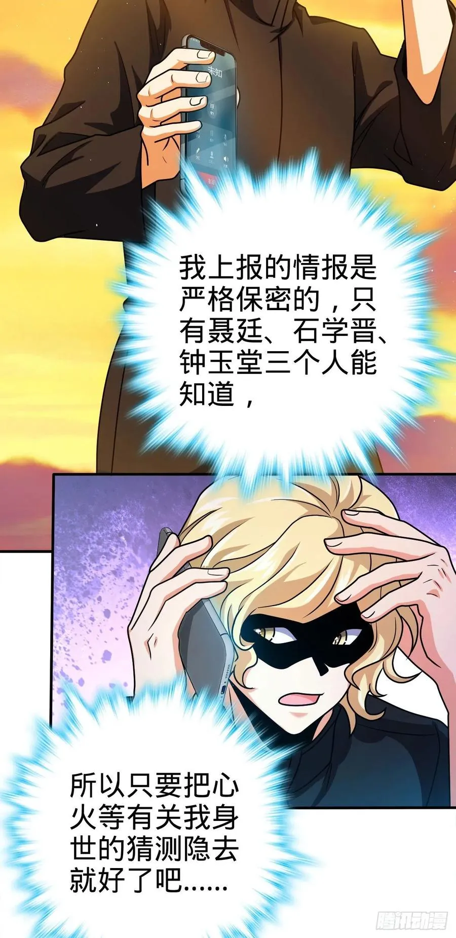 339 老熟人 第3页