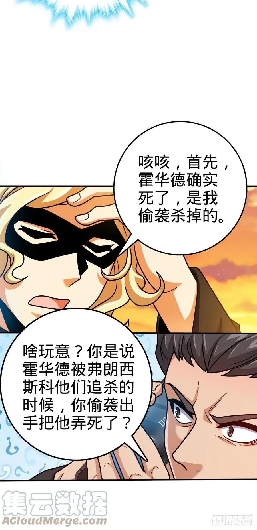 339 老熟人 第4页