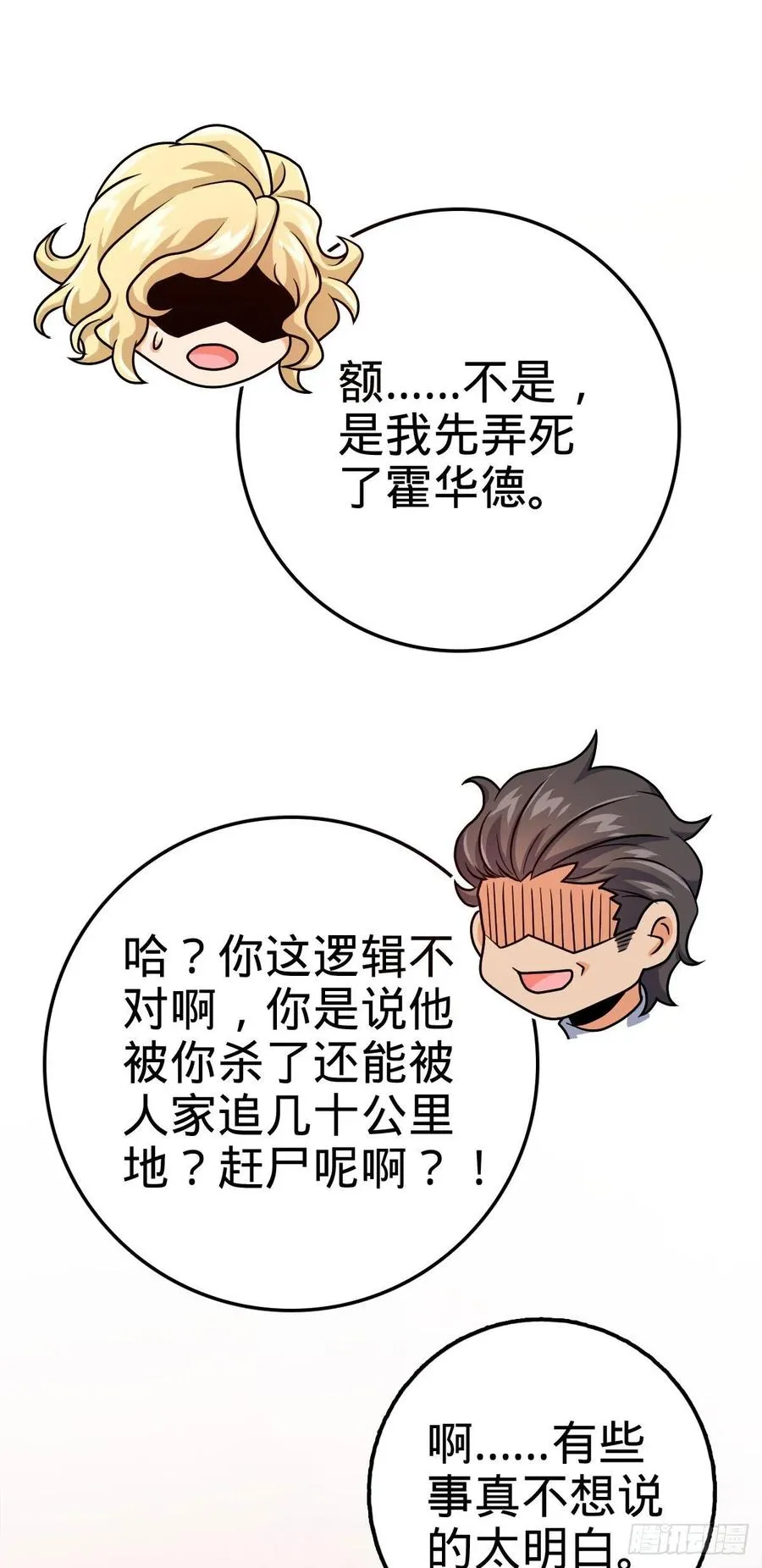 339 老熟人 第5页