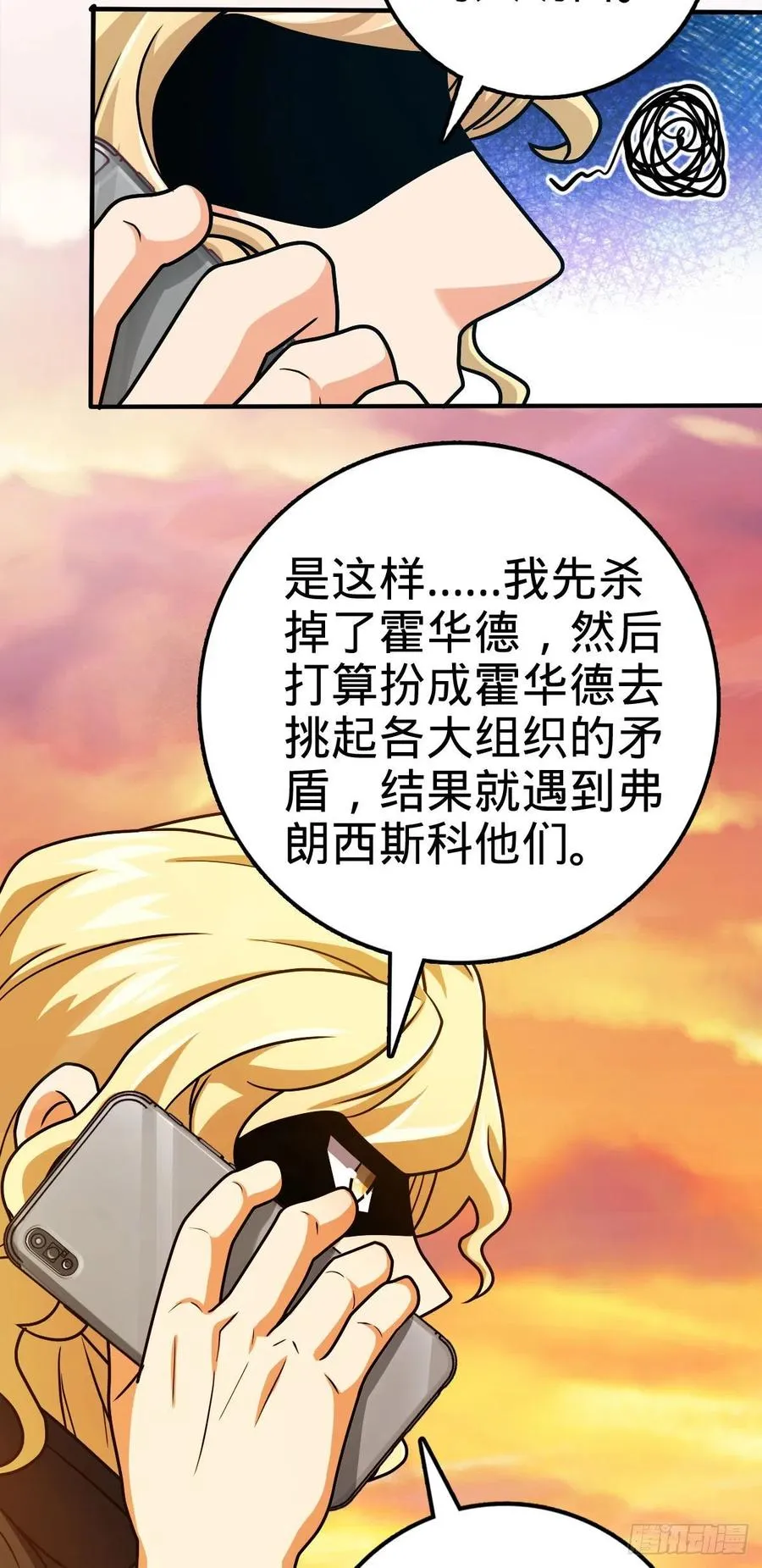 339 老熟人 第6页