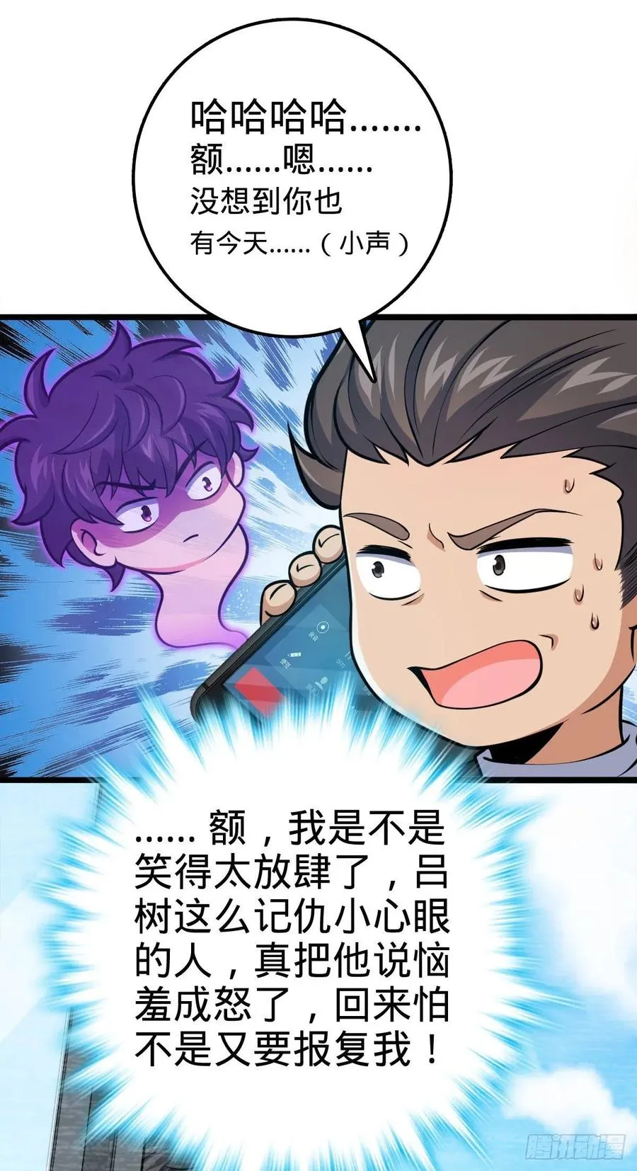 339 老熟人 第12页