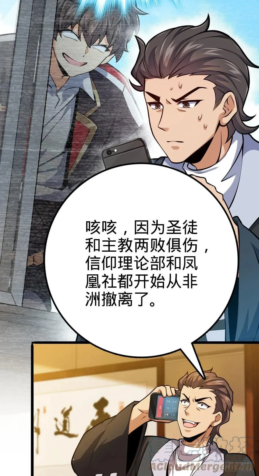 339 老熟人 第13页