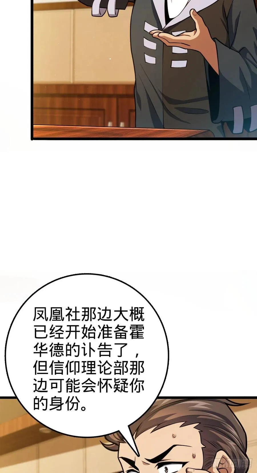339 老熟人 第14页