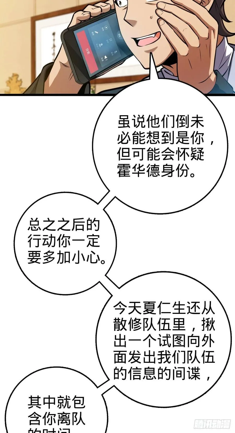 339 老熟人 第15页