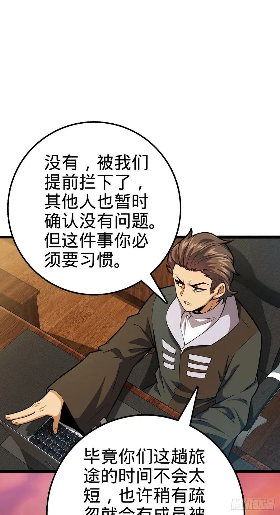 339 老熟人 第17页