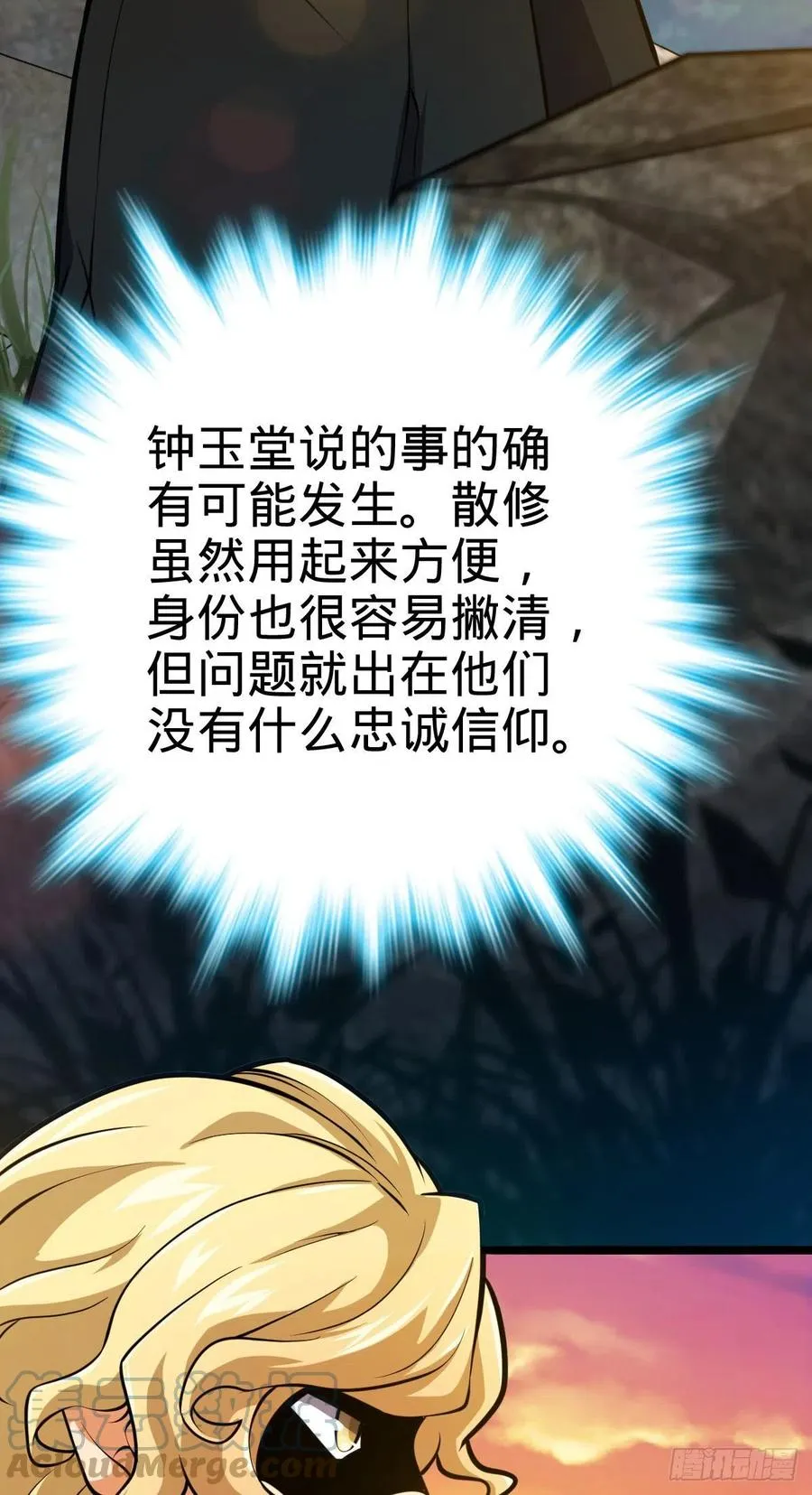 339 老熟人 第19页